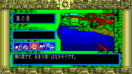 Taiyō no Shinden Screenshot 6 (FM-7)