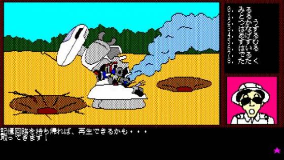 Skapon Taikentai: The Enchanted Hunters Screenshot 19 (FM-7)