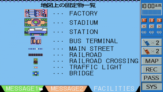 EMIT Vol. 1: Toki no Maigo Screenshot 22 (FM Towns)