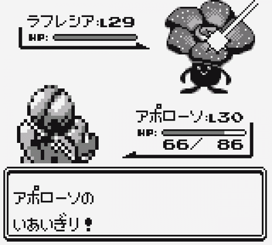 Pocket Monsters Midori Screenshot 5 (Game Boy)