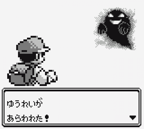 Pocket Monsters Midori Screenshot 9 (Game Boy)