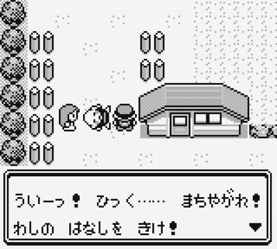 Pocket Monsters Midori Screenshot 11 (Game Boy)