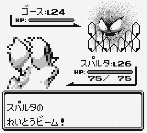 Pocket Monsters Midori Screenshot 15 (Game Boy)