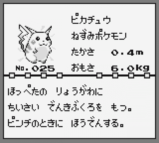 Pocket Monsters Midori Screenshot 21 (Game Boy)