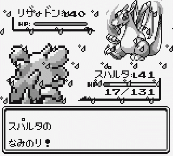 Pocket Monsters Midori Screenshot 29 (Game Boy)