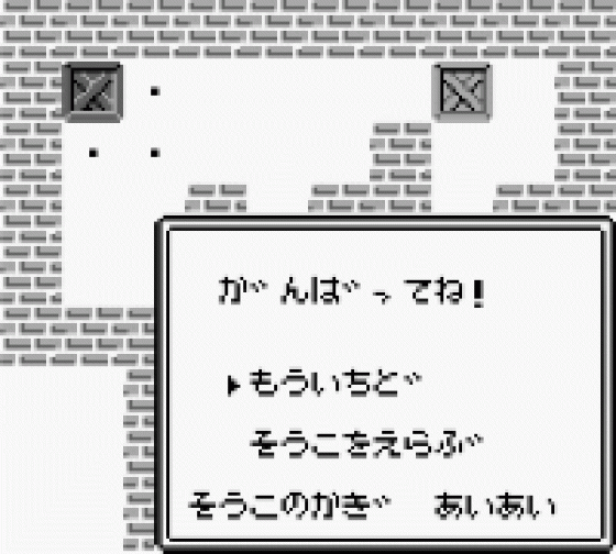 Sokoban Screenshot 8 (Game Boy)