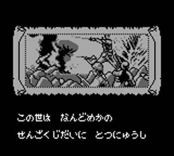 Ninku Screenshot 8 (Game Boy)