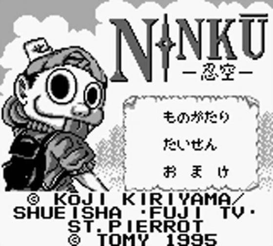 Ninku Screenshot 12 (Game Boy)