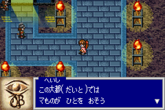 Oriental Blue: Ao no Tengai Screenshot 5 (Game Boy Advance)