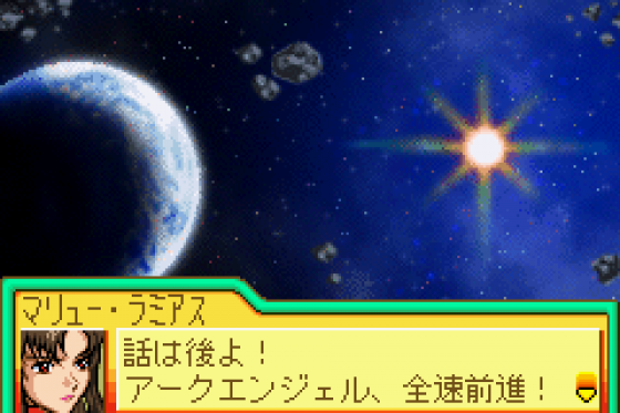 SD Gundam G Generation: Advance Screenshot 9 (Game Boy Advance)