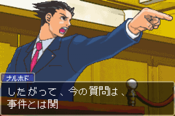 Gyakuten Saiban Screenshot 5 (Game Boy Advance)