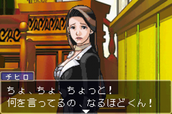 Gyakuten Saiban Screenshot 10 (Game Boy Advance)