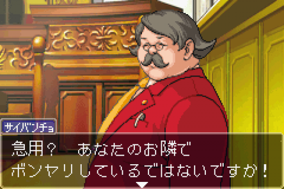 Gyakuten Saiban 3 Screenshot 10 (Game Boy Advance)