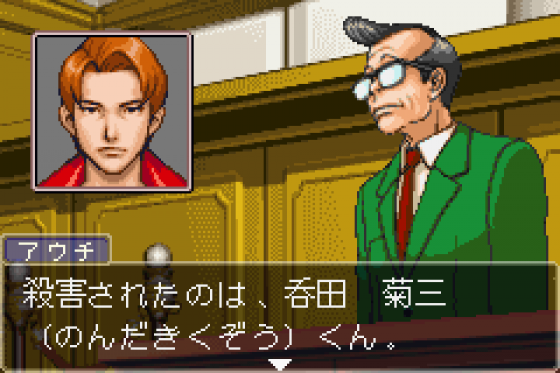 Gyakuten Saiban 3 Screenshot 13 (Game Boy Advance)