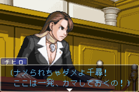 Gyakuten Saiban 3 Screenshot 15 (Game Boy Advance)