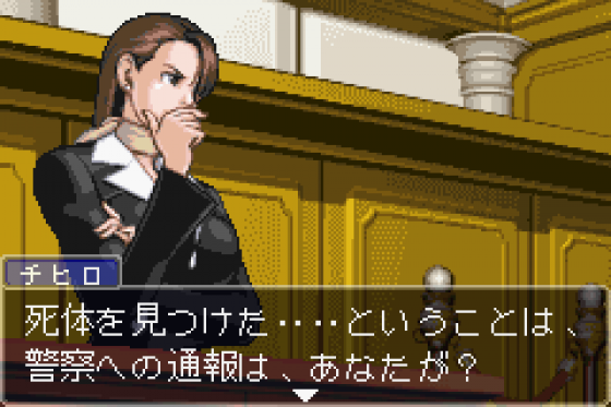 Gyakuten Saiban 3 Screenshot 18 (Game Boy Advance)