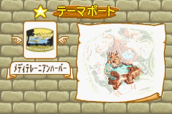 Adventure Of Tokyo Disney Sea Screenshot 8 (Game Boy Advance)