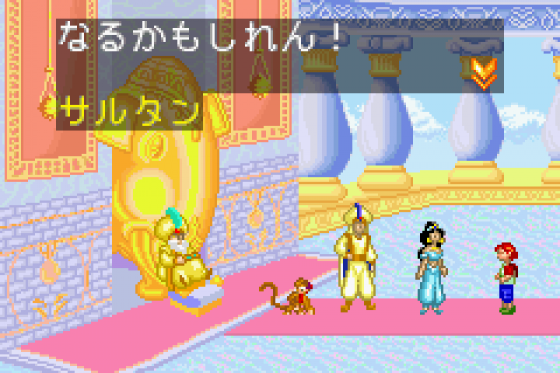 Adventure Of Tokyo Disney Sea Screenshot 24 (Game Boy Advance)