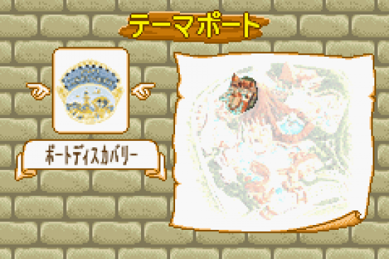 Adventure Of Tokyo Disney Sea Screenshot 30 (Game Boy Advance)