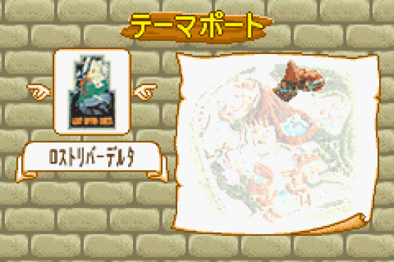 Adventure Of Tokyo Disney Sea Screenshot 38 (Game Boy Advance)