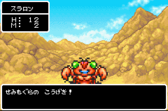 Dragon Quest Monsters: Caravan Heart Screenshot 5 (Game Boy Advance)