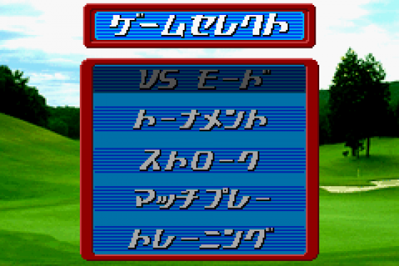 JGTO Kōnin Golf Master: Japan Golf Tour Game Screenshot 11 (Game Boy Advance)