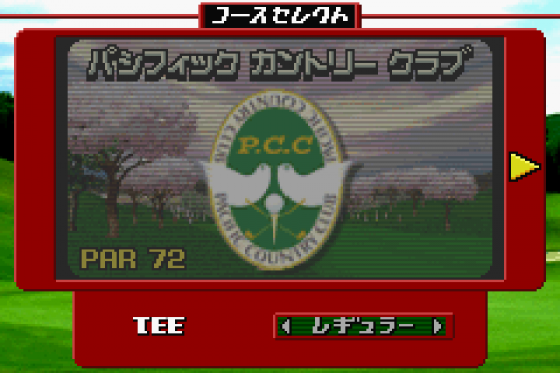 JGTO Kōnin Golf Master: Japan Golf Tour Game Screenshot 13 (Game Boy Advance)