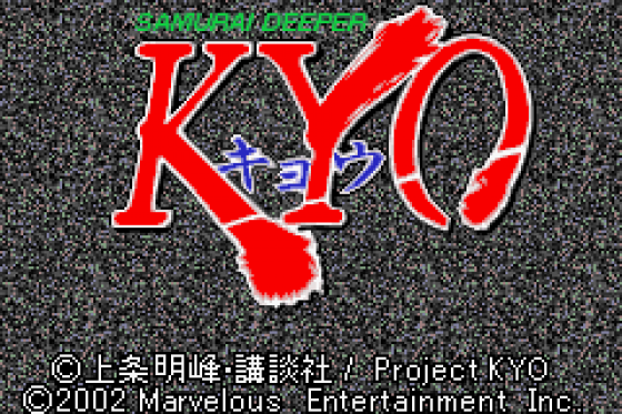 Samurai Deeper Kyo Screenshot 8 (Game Boy Advance)