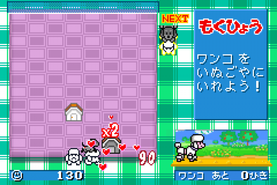 Wanko de Kururin! Wankuru Screenshot 7 (Game Boy Advance)