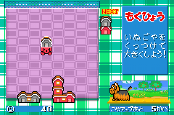 Wanko de Kururin! Wankuru Screenshot 8 (Game Boy Advance)