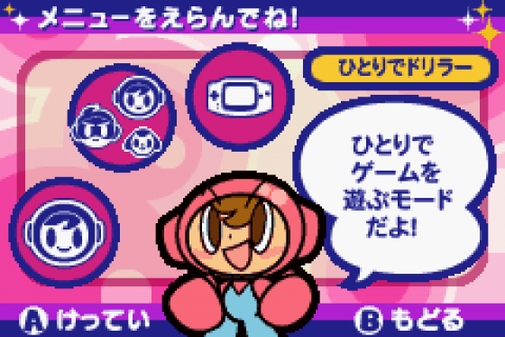 Mr. Driller Ace: Fushigi na Pacteria Screenshot 6 (Game Boy Advance)