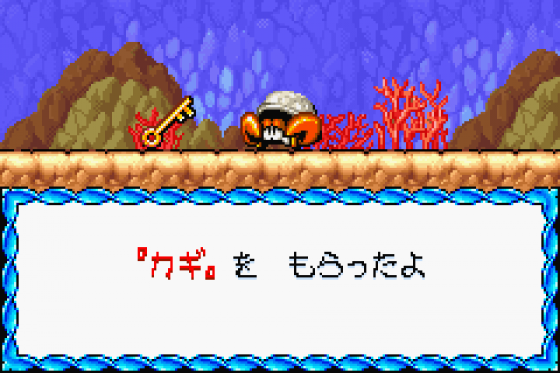 Densetsu No Stafi Screenshot 5 (Game Boy Advance)