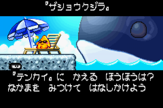 Densetsu No Stafi Screenshot 16 (Game Boy Advance)