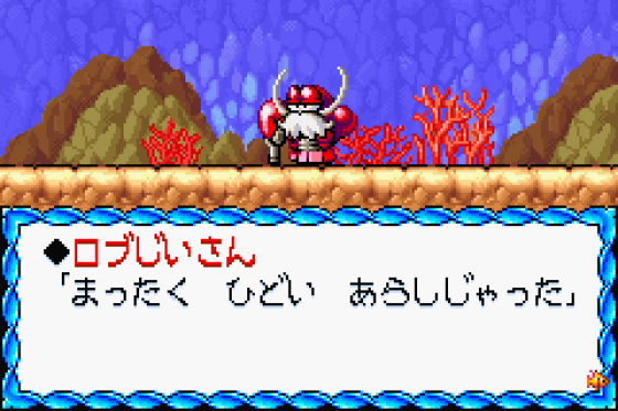 Densetsu No Stafi Screenshot 18 (Game Boy Advance)