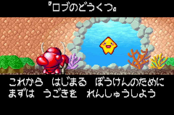 Densetsu No Stafi Screenshot 19 (Game Boy Advance)