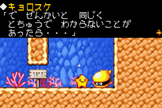 Densetsu No Stafi 2 Screenshot 8 (Game Boy Advance)