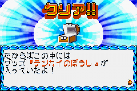 Densetsu No Stafi 2 Screenshot 13 (Game Boy Advance)