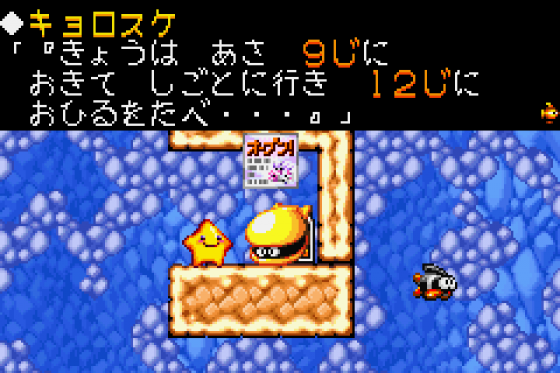 Densetsu No Stafi 2 Screenshot 22 (Game Boy Advance)