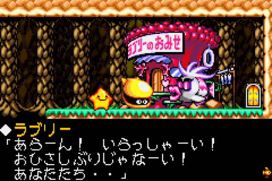 Densetsu No Stafi 2 Screenshot 24 (Game Boy Advance)