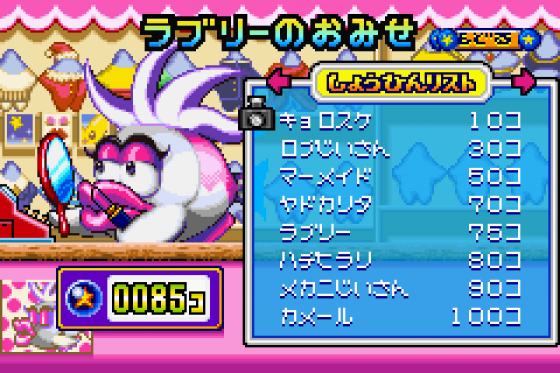 Densetsu No Stafi 2 Screenshot 25 (Game Boy Advance)