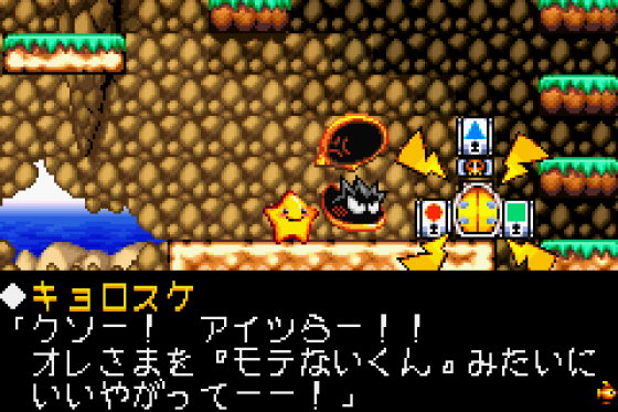 Densetsu No Stafi 2 Screenshot 26 (Game Boy Advance)