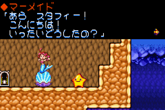 Densetsu No Stafi 3 Screenshot 7 (Game Boy Advance)