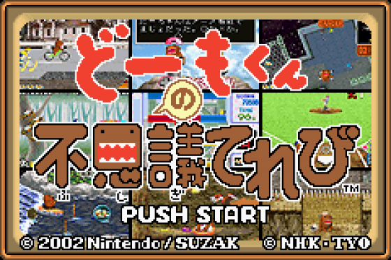 Domokun No Fushigi Terebi Screenshot 10 (Game Boy Advance)