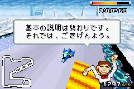 F-Zero: Climax Screenshot 12 (Game Boy Advance)