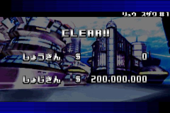 F-Zero: GP Legend Screenshot 6 (Game Boy Advance)