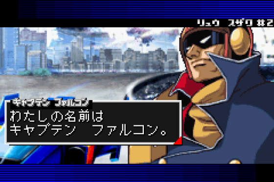 F-Zero: GP Legend Screenshot 7 (Game Boy Advance)