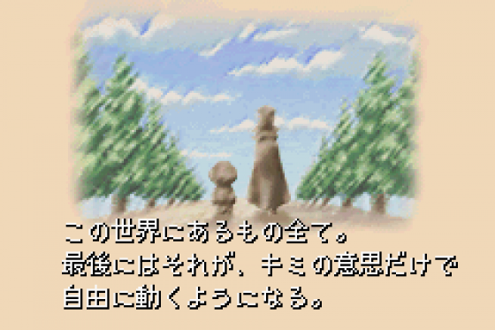 Magical Vacation Screenshot 9 (Game Boy Advance)