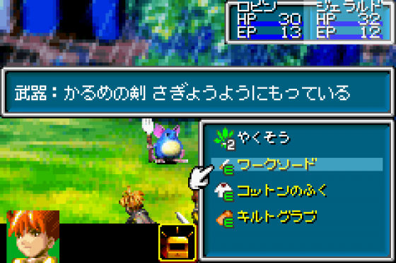 Ougon no Taiyou: Hirakareshi Fuuin Screenshot 5 (Game Boy Advance)