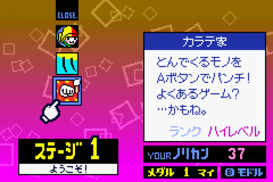 Rhythm Tengoku Screenshot 11 (Game Boy Advance)