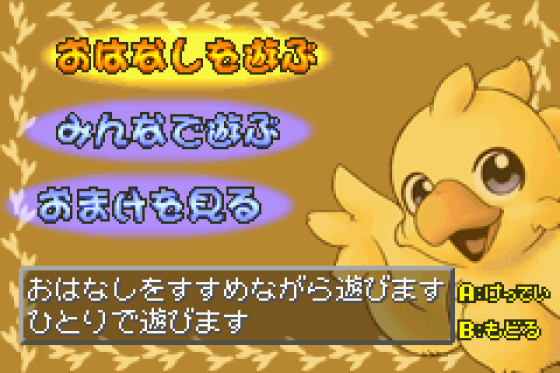 Dice De Chocobo